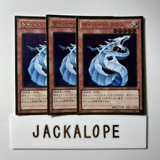 10482 Cyber Dragon $6672