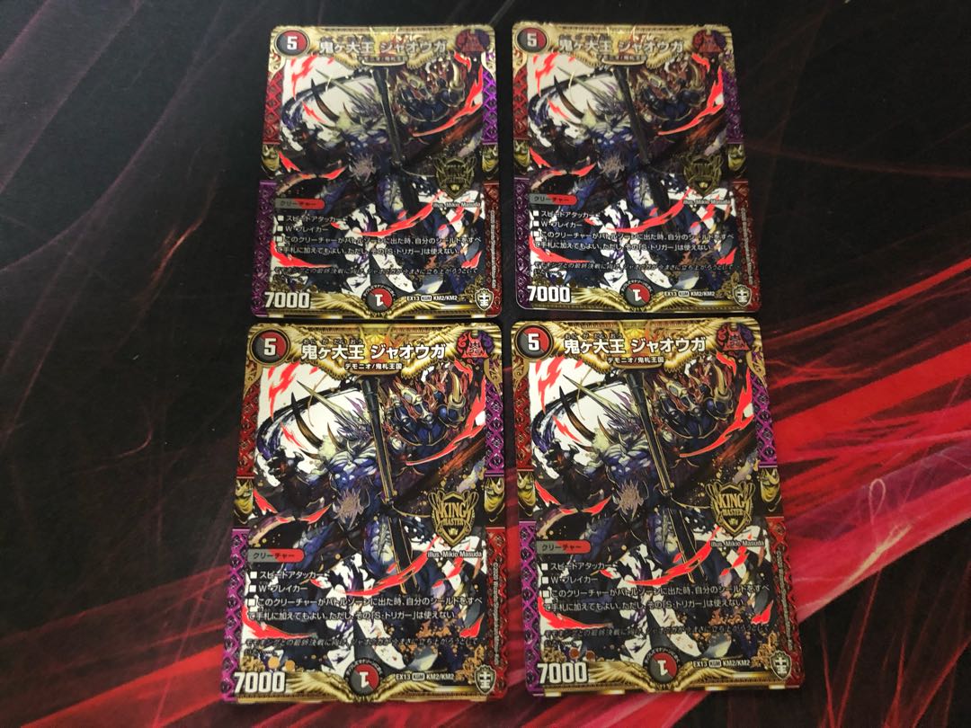 Oniga ga Daioh Jawoga Oniga Daioh Jawoga 4 sheets 4枚