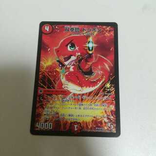 双拳銃 ドラポン