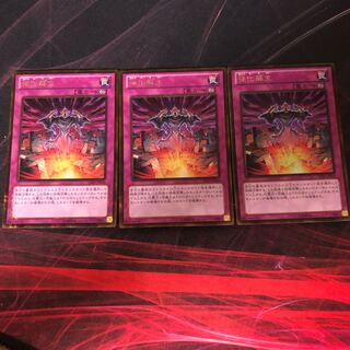 Yu-Gi-Oh! Powerful Rebirth Gorshik 3 copies 3枚