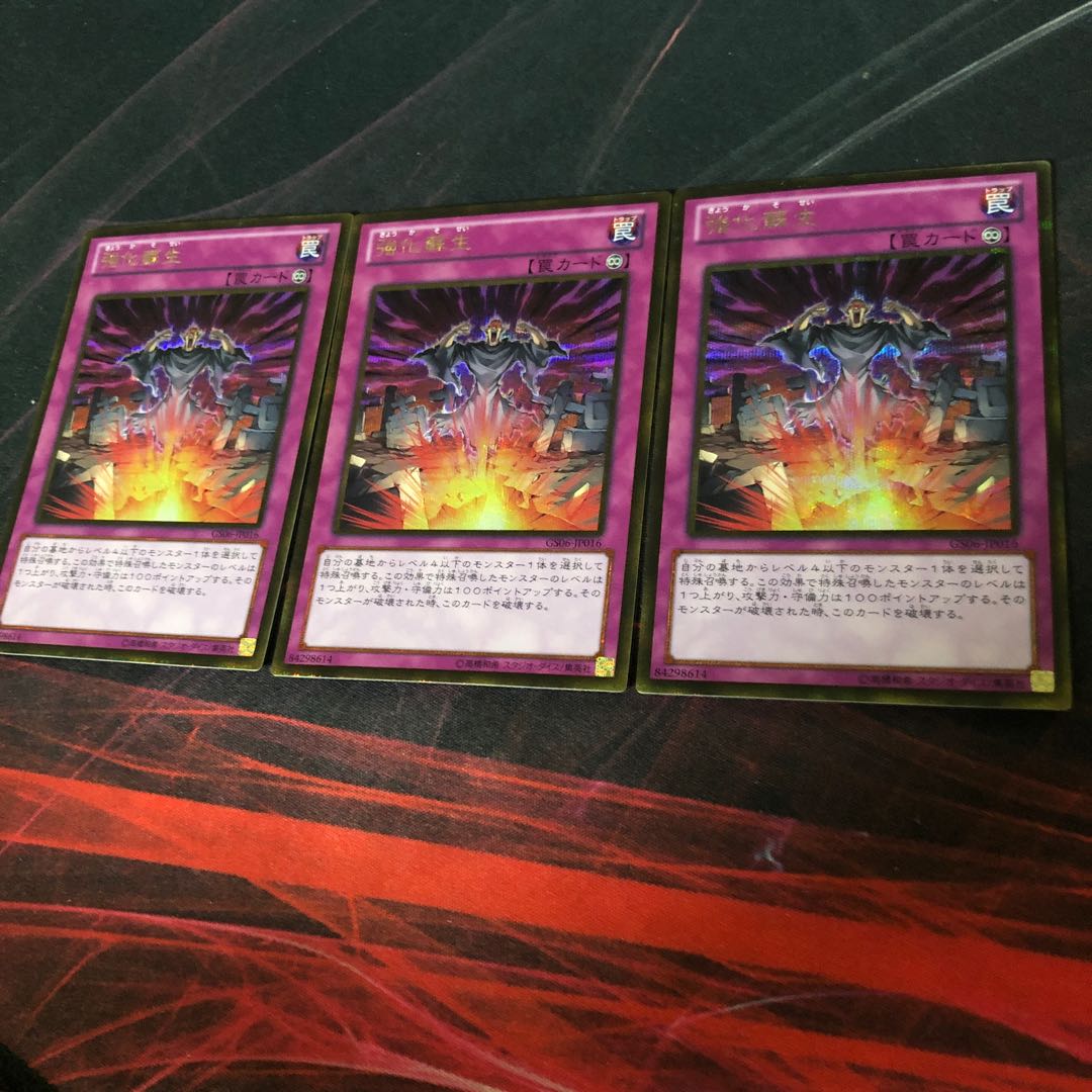 Yu-Gi-Oh! Powerful Rebirth Gorshik 3 copies 3枚