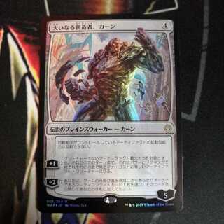 大いなる創造者、カーン foil