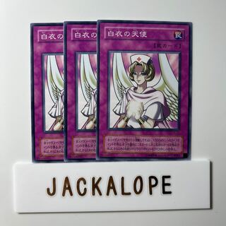 10486 白衣の天使 ノーマル JP071