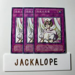 10488 白衣の天使 ノーマル JP071