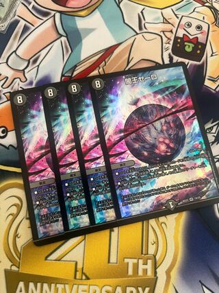 Yami King Zelo VR 19/25