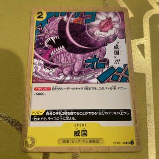 prestigious country 1枚