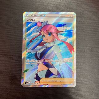 フウロ SR 195/190 1枚