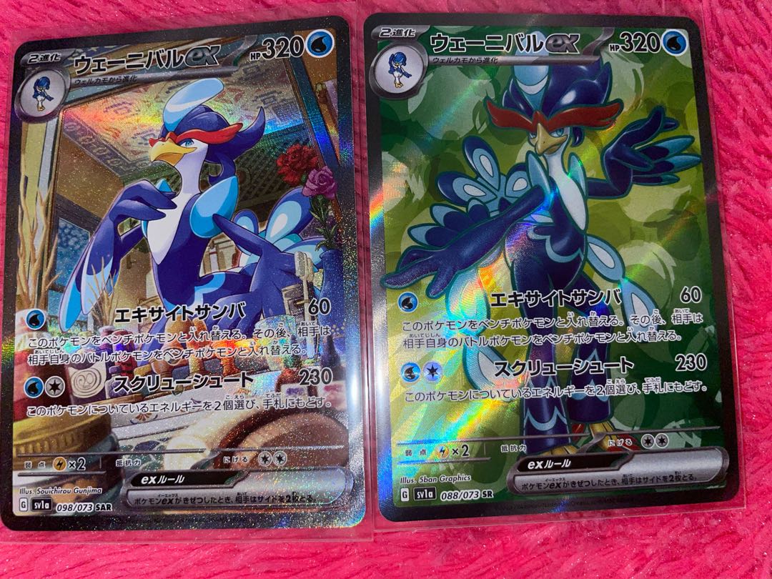 Final price reduction for a limited time] [Extremely beautiful] Wenival SAR+SR set ★with a large amount of extras★Triplet Bede