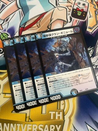 Yami General Staff Grand Guignol 16/25