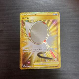 回収ネット UR 114/096