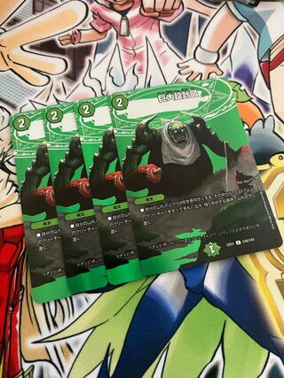 巨大設計図 C-foil 超48/超50