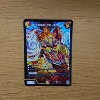 DOOOPPLER・マクーレ