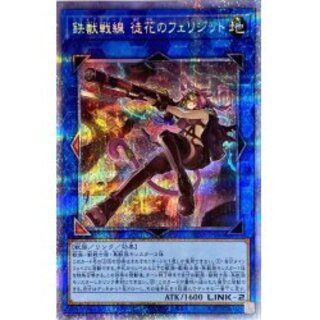 〔状態A-〕鉄獣戦線徒花のフェリジット【プリズマティックシークレット】{P...