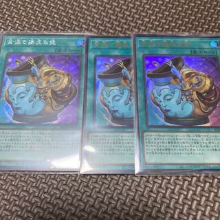 金満で謙虚な壺 シークレットレア JP065 ウルトラ2枚