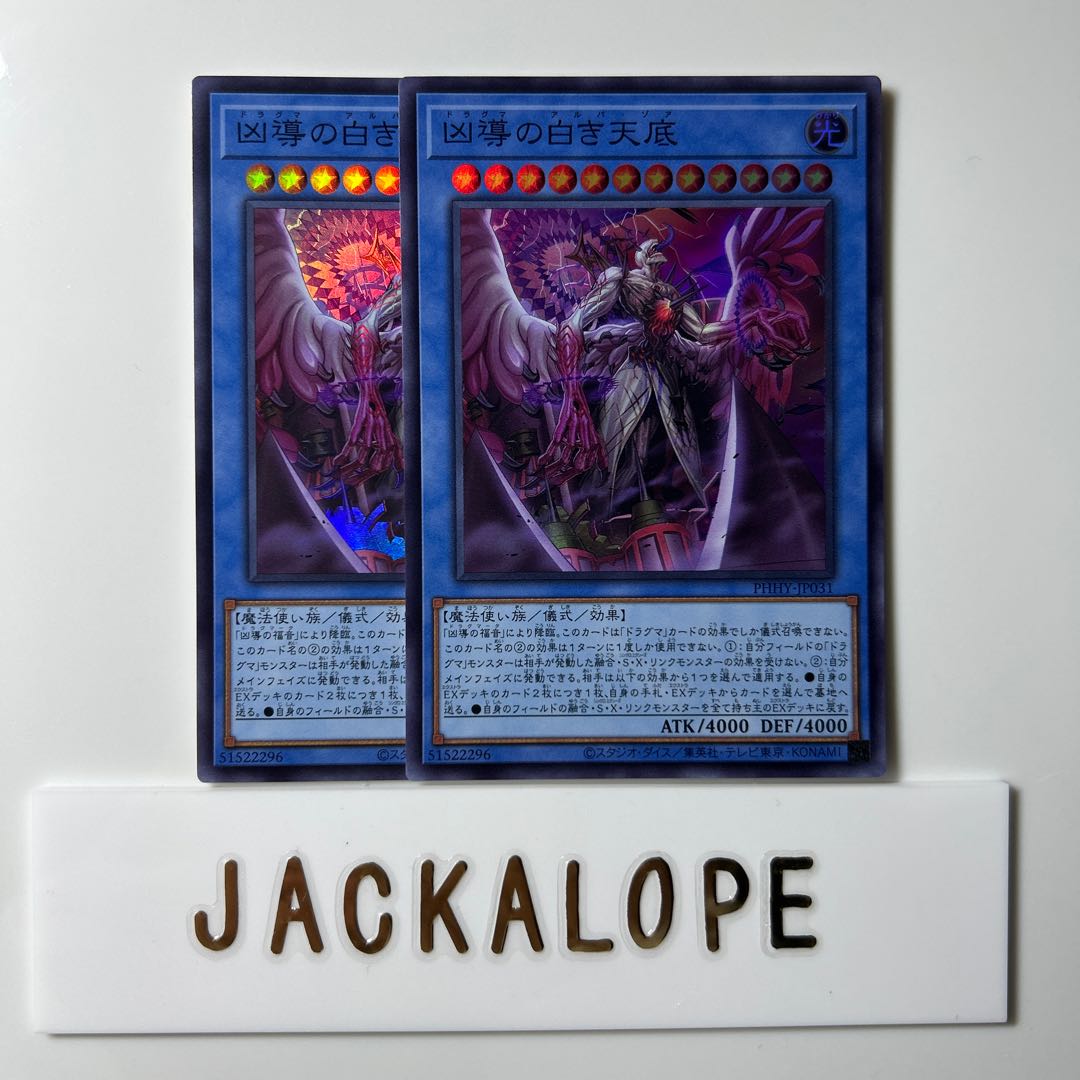 Wicked White Tengoku Super Rare JP031 $6686