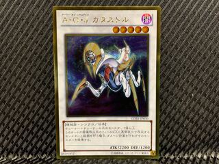 Agonouchi] Yu-Gi-Oh! Ally of Justice Catastor Gold