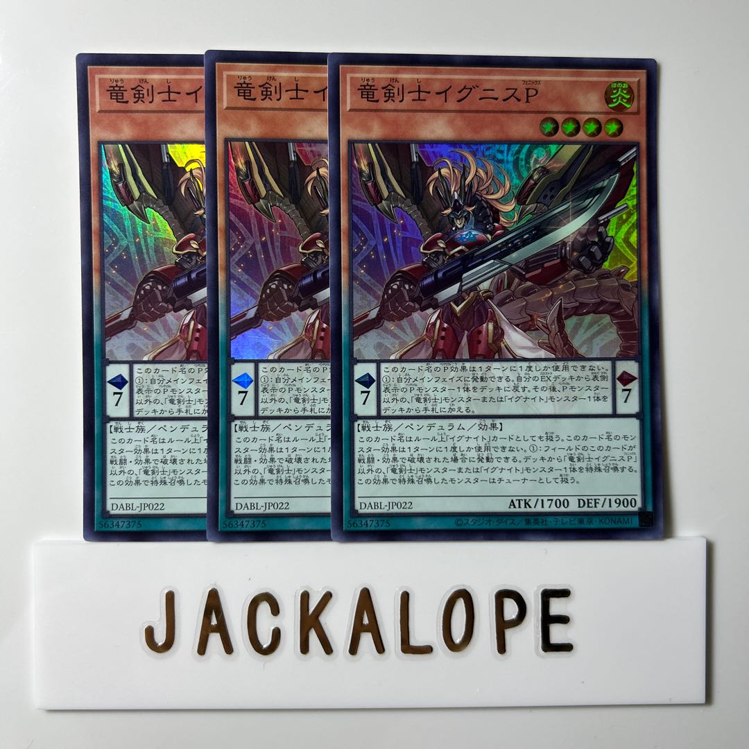 Dragon Swordsman Ignis P Super Rare JP022 $6687