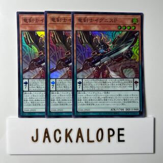 Dragon Swordsman Ignis P Super Rare JP022 $6687