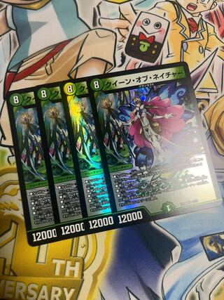 クイーン・オブ・ネイチャー VR 13/68