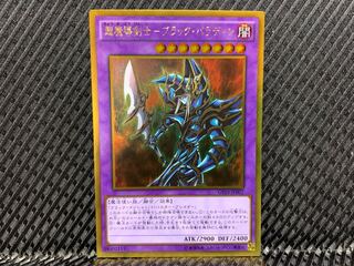 YU-GI-OH! Psychic Mage Swordsman - Black Paladin Gold