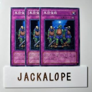 10489 Mass Hypnosis $6689