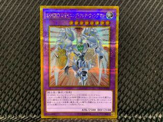 Agonouchi] Yu-Gi-Oh Elemental HERO Shining Flare Wingman Gorshik