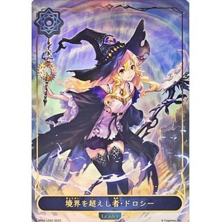 [State A-] Dorothy, the One Who Psychicizes Boundaries (Leader) [-] {BP03-LD02}