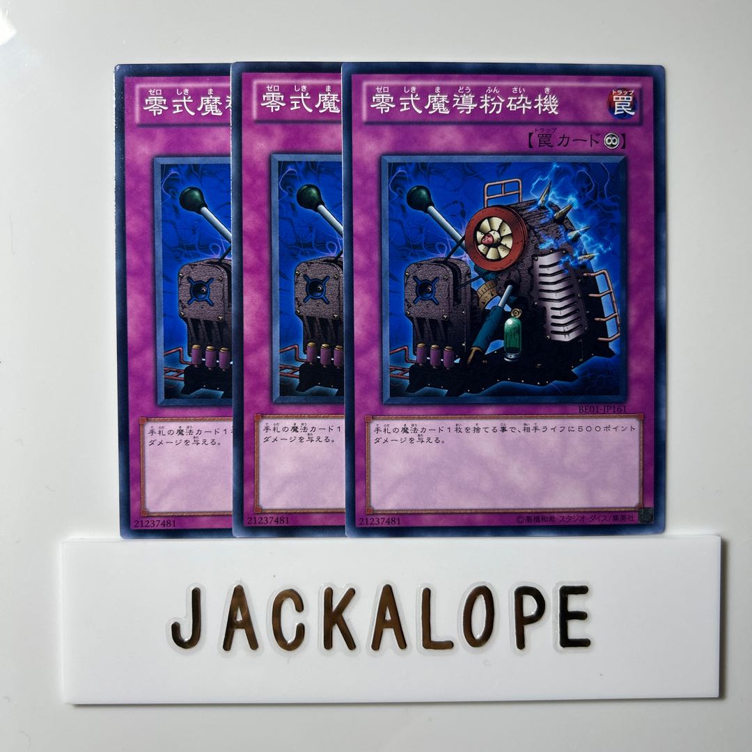 Type Zero Magic Crusher $6691