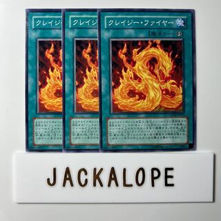 クレイジー・ファイヤー $6692