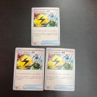 Superior Energy Retrieval 3 copies