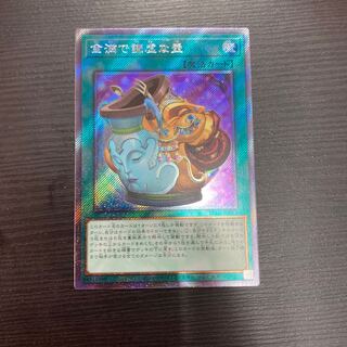 Pot of Prosperity EXSE