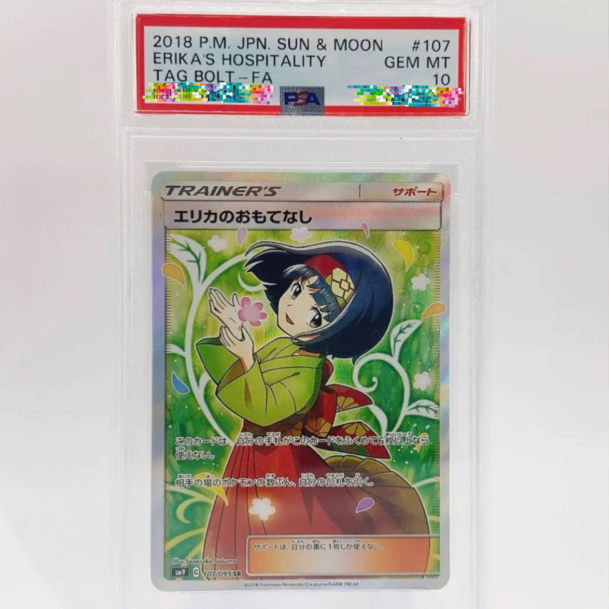 For 3 units] Limited time offer for first purchase! PSA10 Oripa