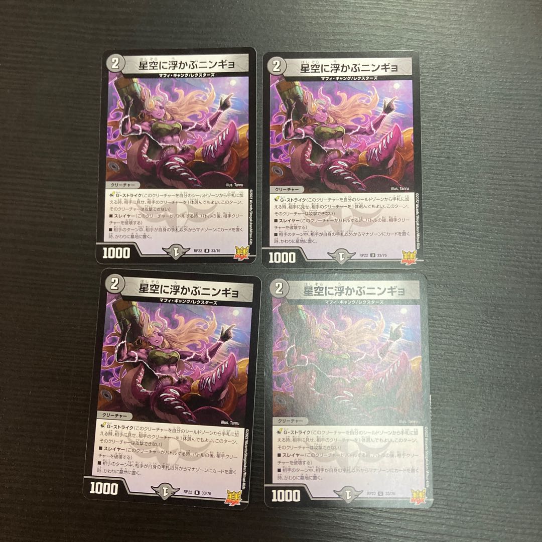 Ningyo in the starry sky 4 sheets