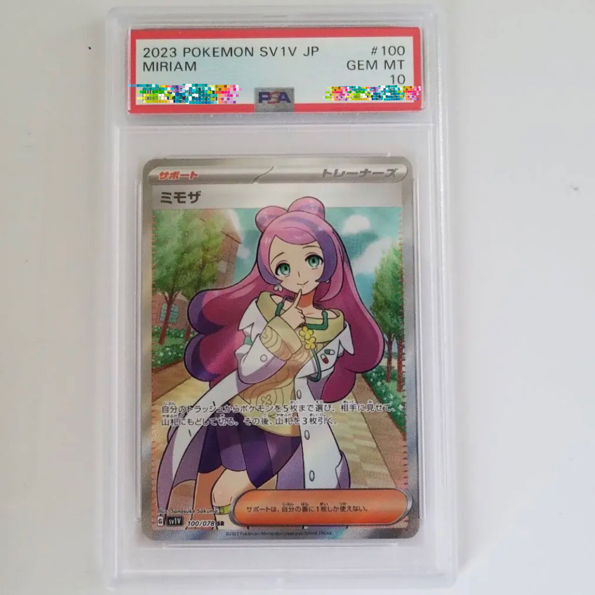 For 3 units] Limited time offer for first purchase! PSA10 Oripa