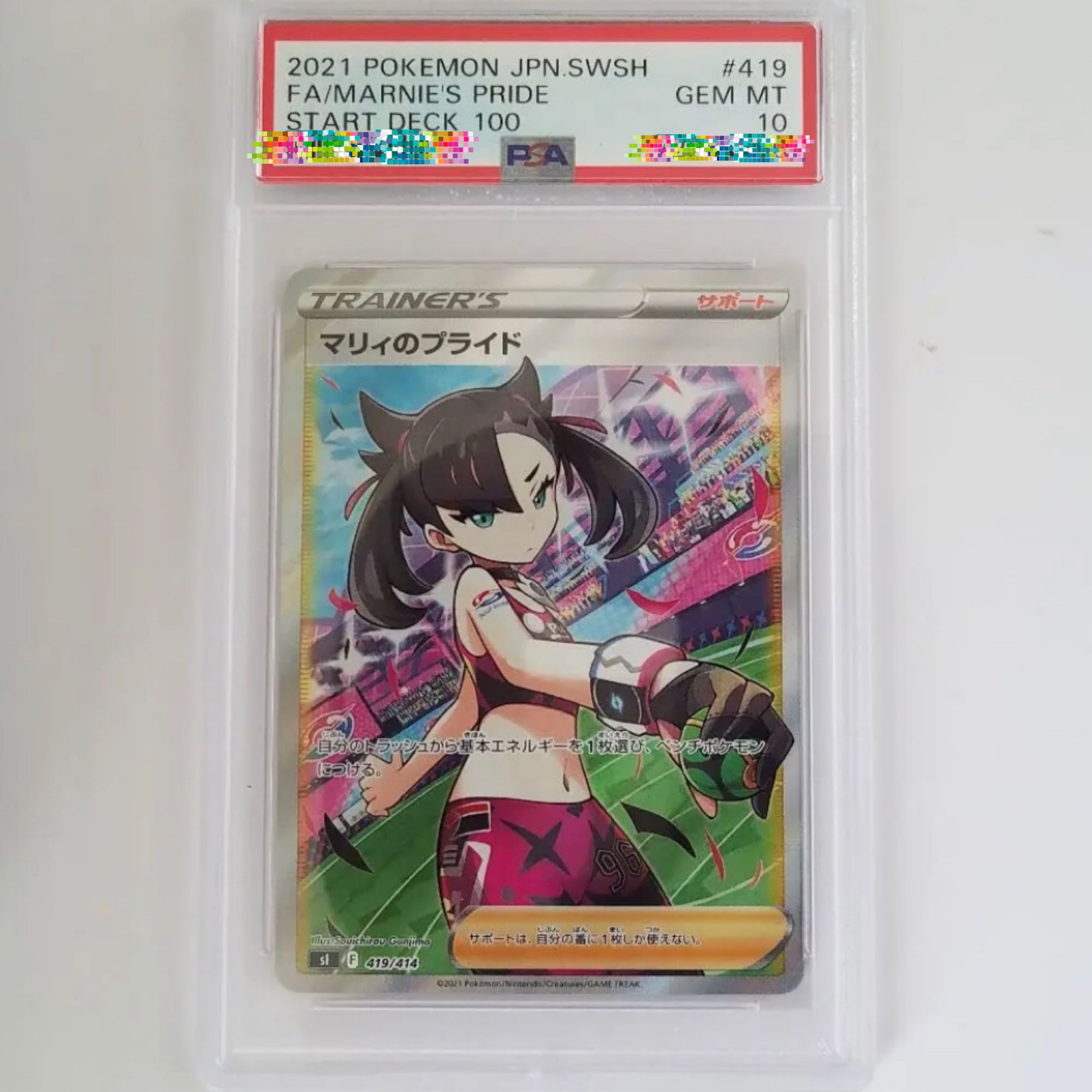 For 3 units] Limited time offer for first purchase! PSA10 Oripa