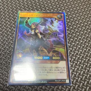 Legend Magician Ultra