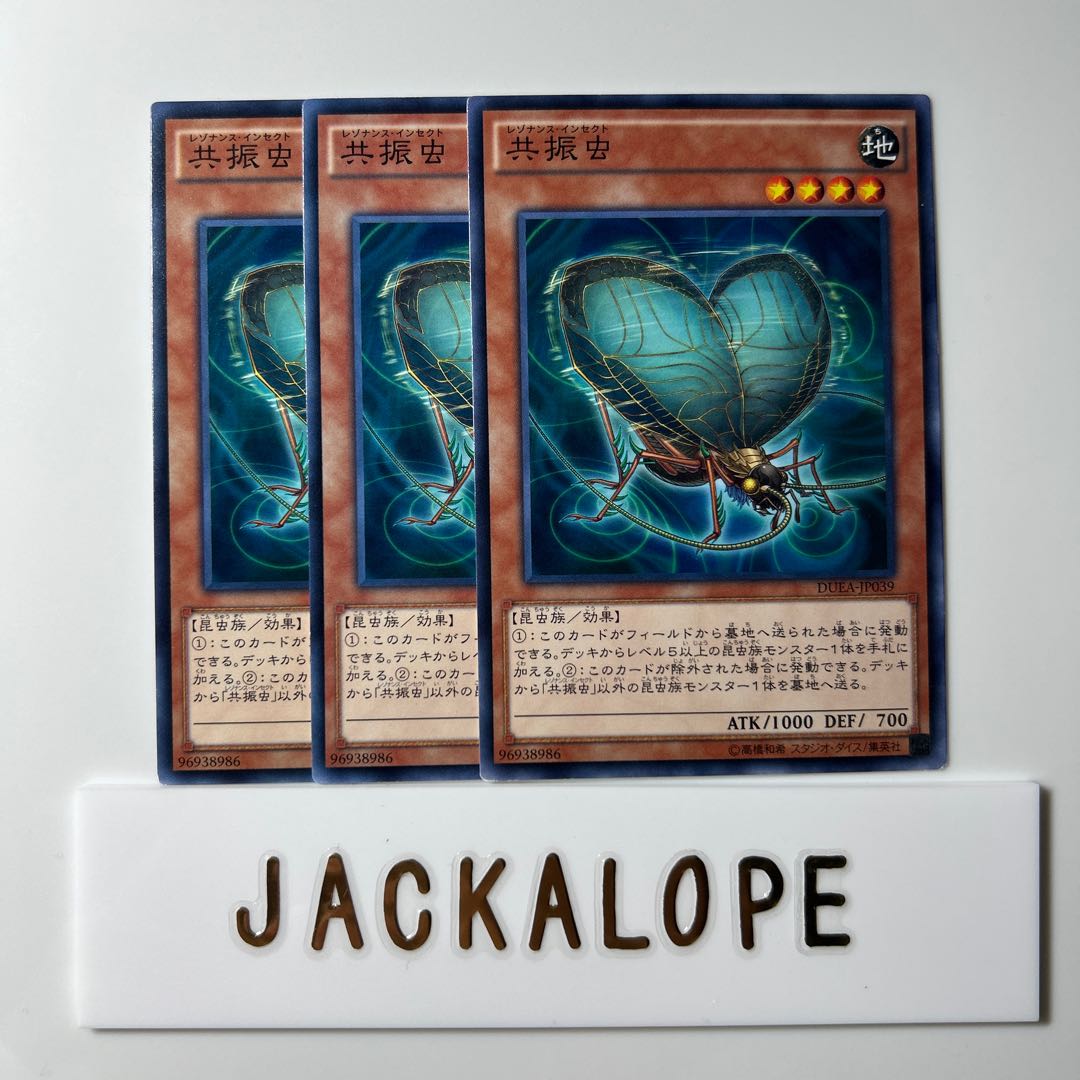 Resonance Insect $6698