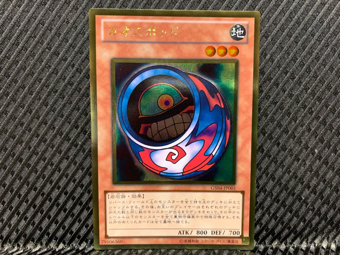 Agonouchi] Yu-Gi-Oh! Morphing Jar #2 Gold