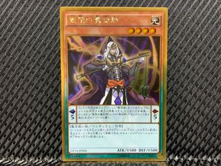 Agonouchi] Yu-Gi-Oh! Wisdom-Eye Magician Gold