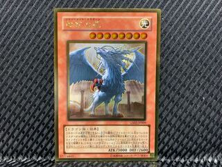 Yu-Gi-Oh! Judgment Dragon Gold