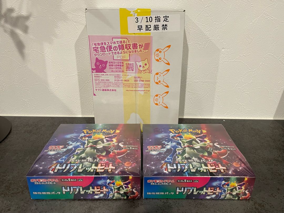 Enhanced Expansion Pack Triplet Bede Unopened Box PK-543 1BOX