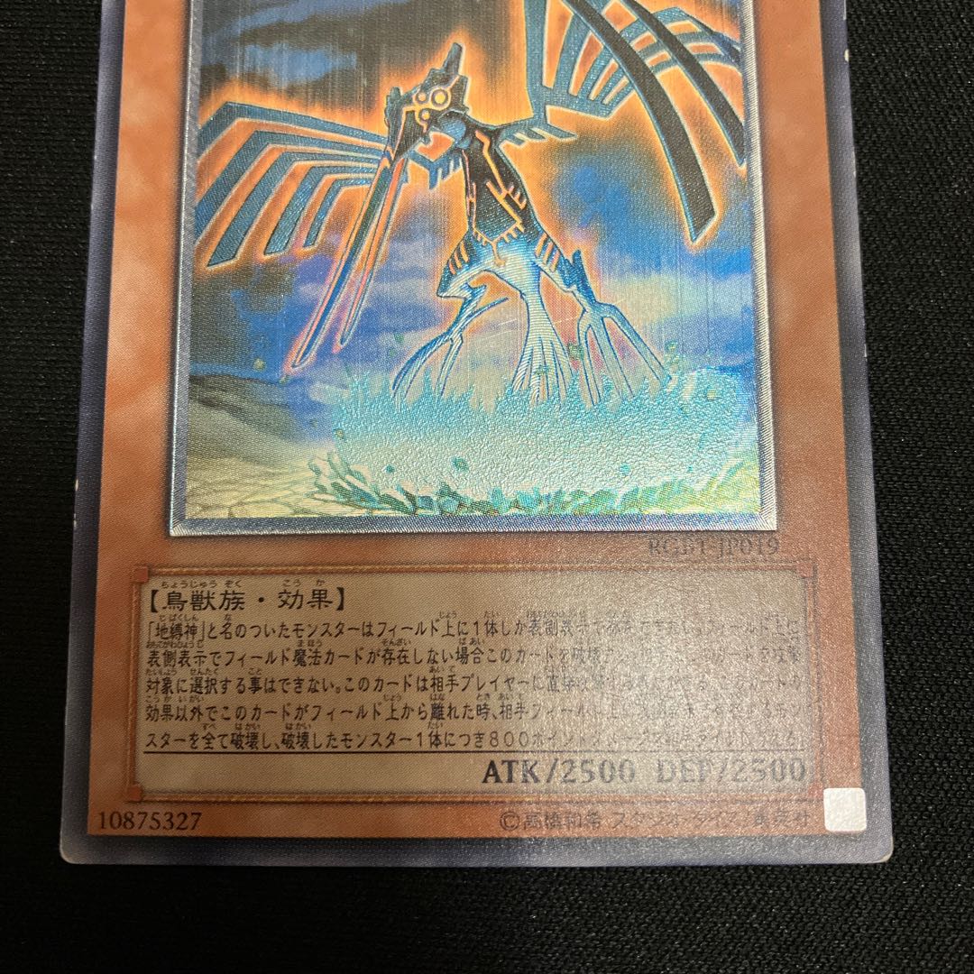 地縛神 Aslla piscu アルティメットレア JP019 レリーフ 1枚 特価品