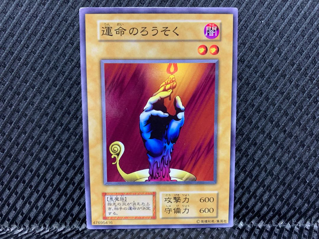 Yugioh, Candle of Fate, normal, early.