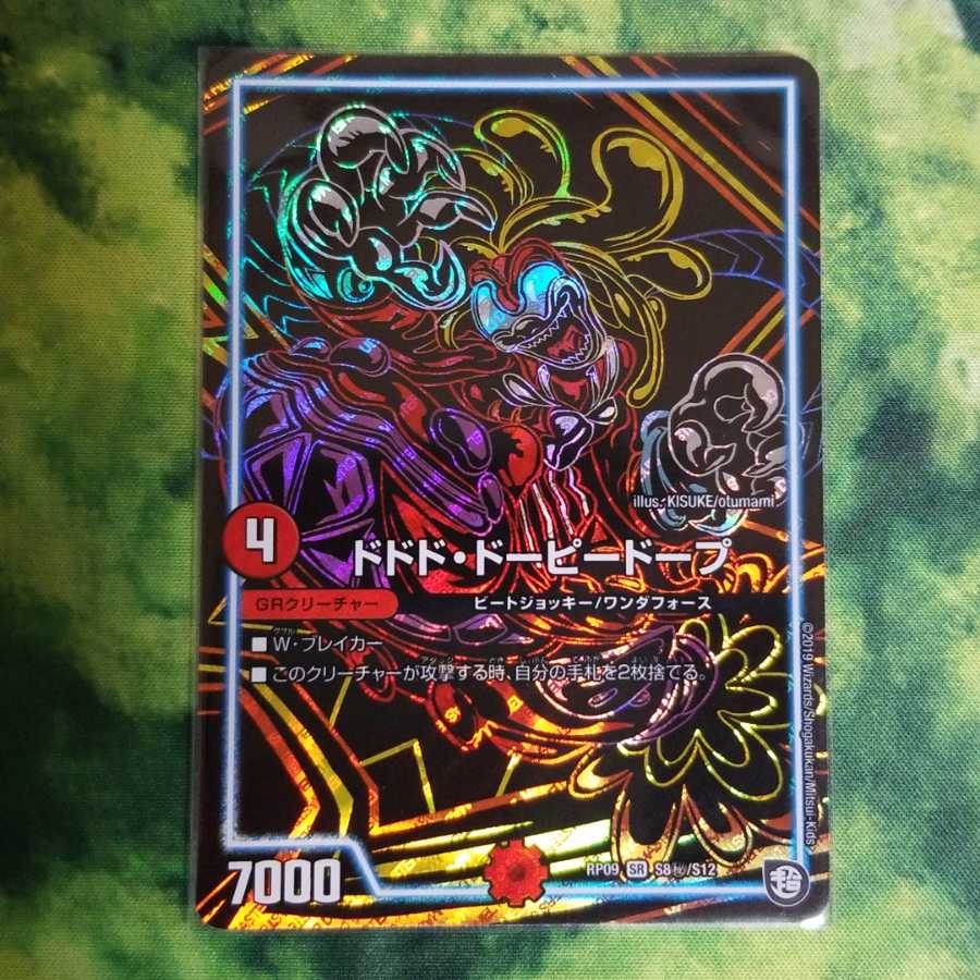 ドドド ドーピードープ