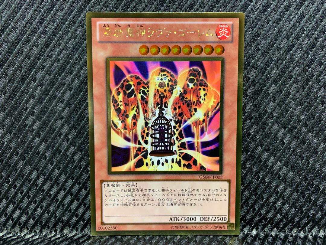 Yu-Gi-Oh! Lava Golem Gold