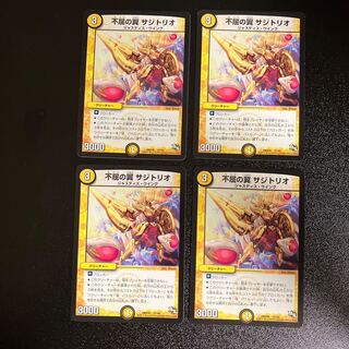 DM Unyielding Wings Sagitrio Normal, set of 4 1