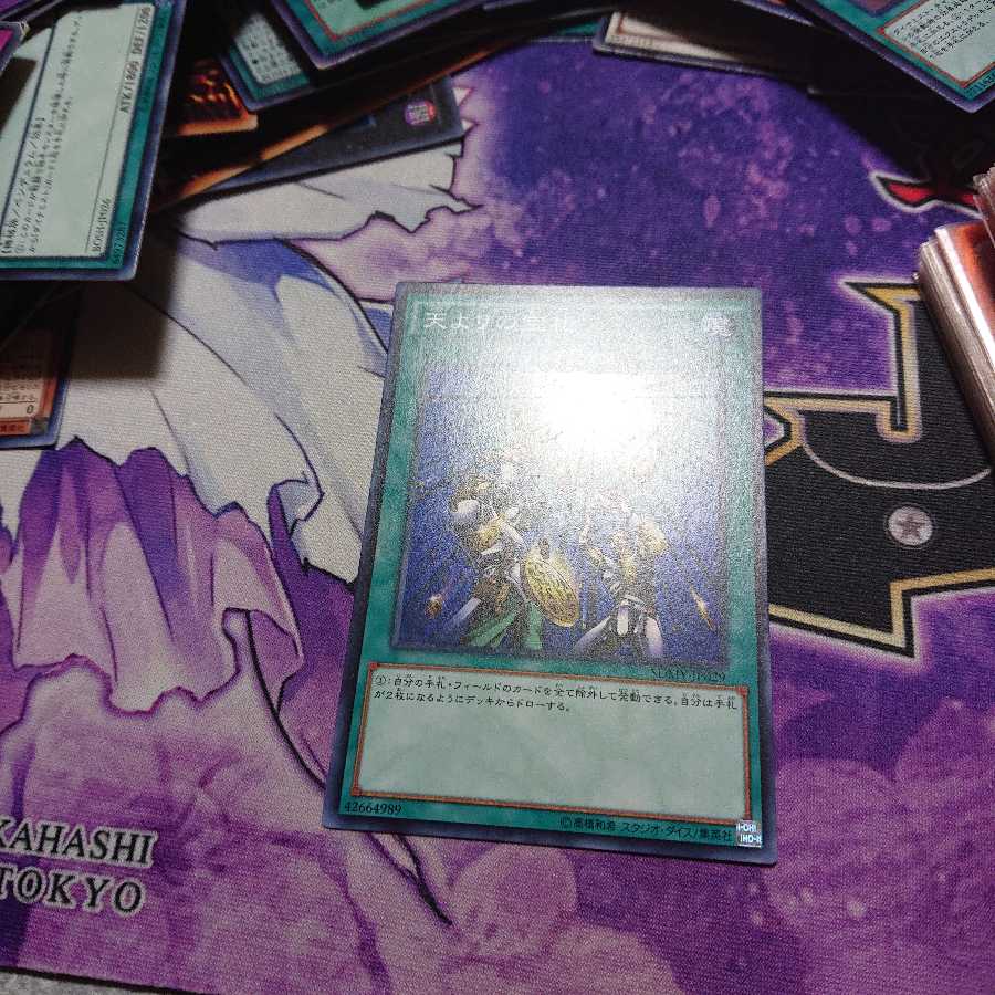 【二点目半額】天よりの宝札