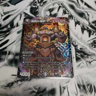 Abyssal Furnace Mardan-Lowe