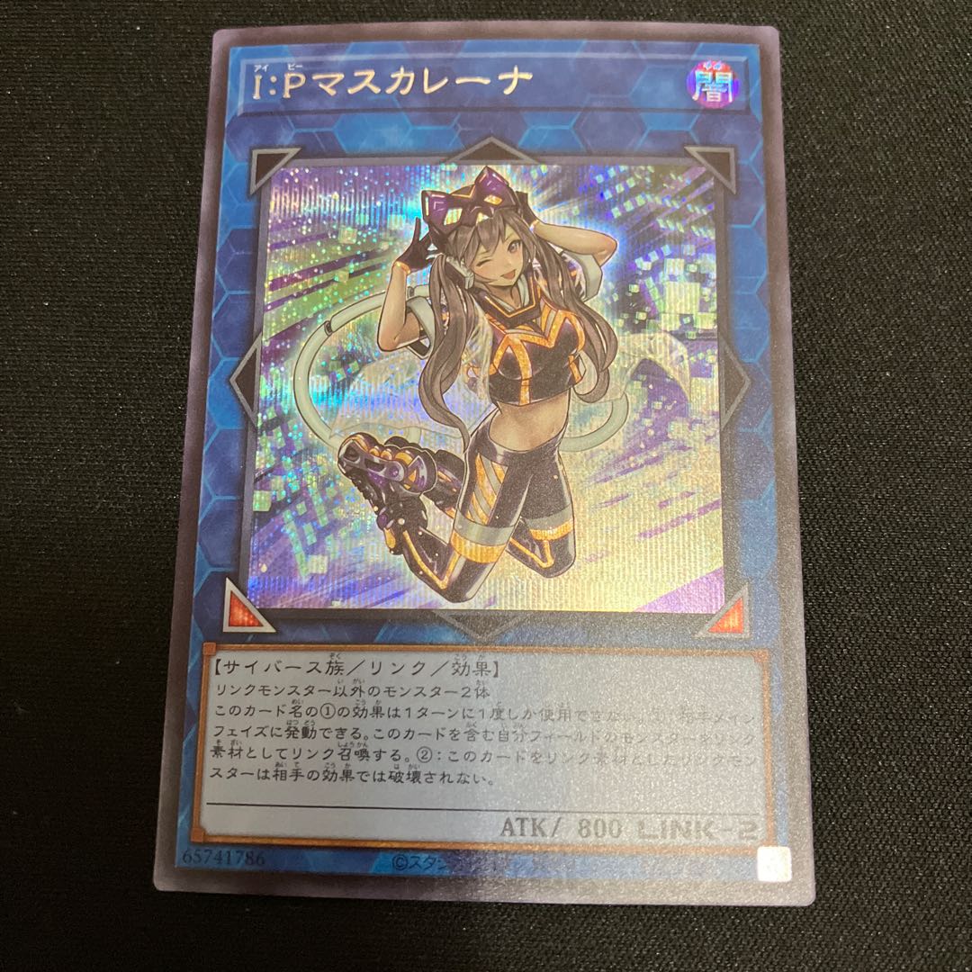 I:P Masquerena Secret Rare JP034 1 copy Special Price