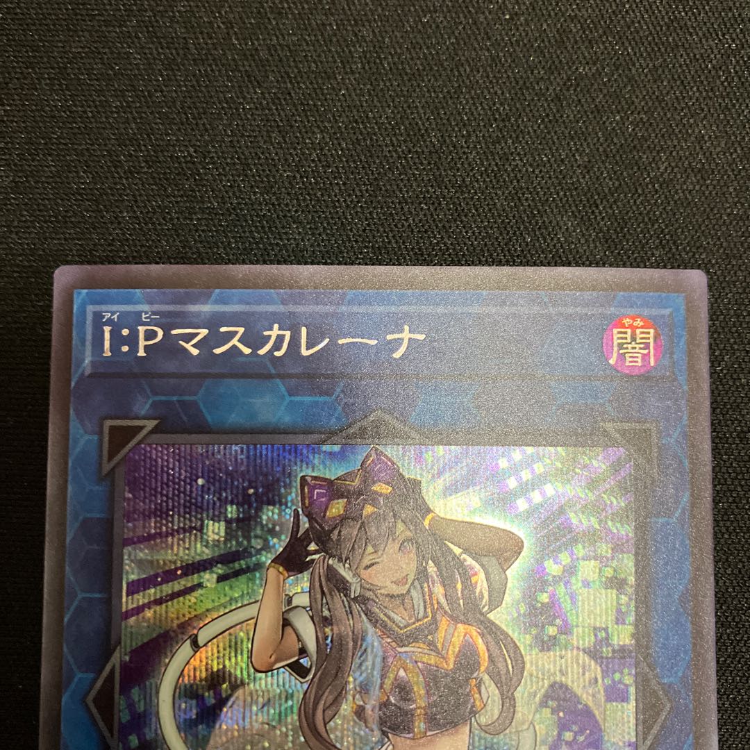 I:P Masquerena Secret Rare JP034 1 copy Special Price